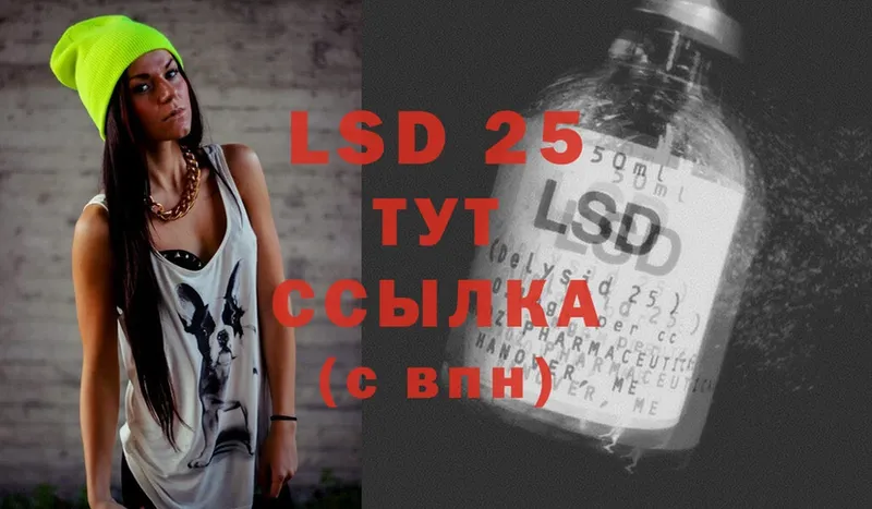 LSD-25 экстази ecstasy  ссылка на мегу маркетплейс  Брянск 